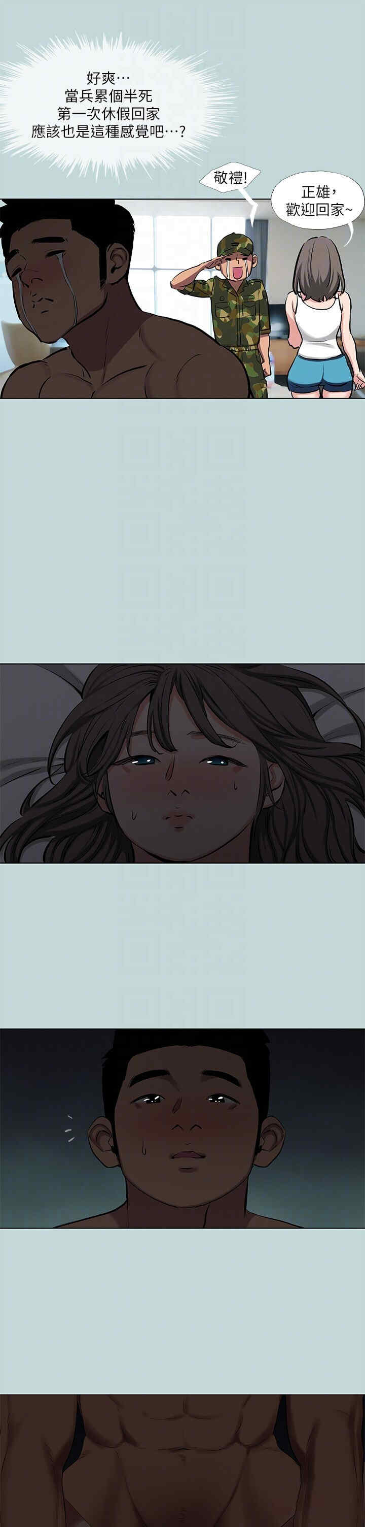 纵夏夜之梦(无码版)