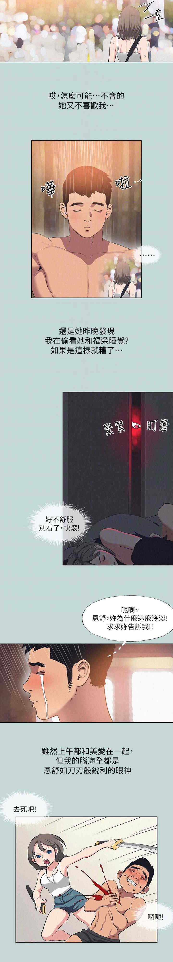 纵夏夜之梦(无码版)