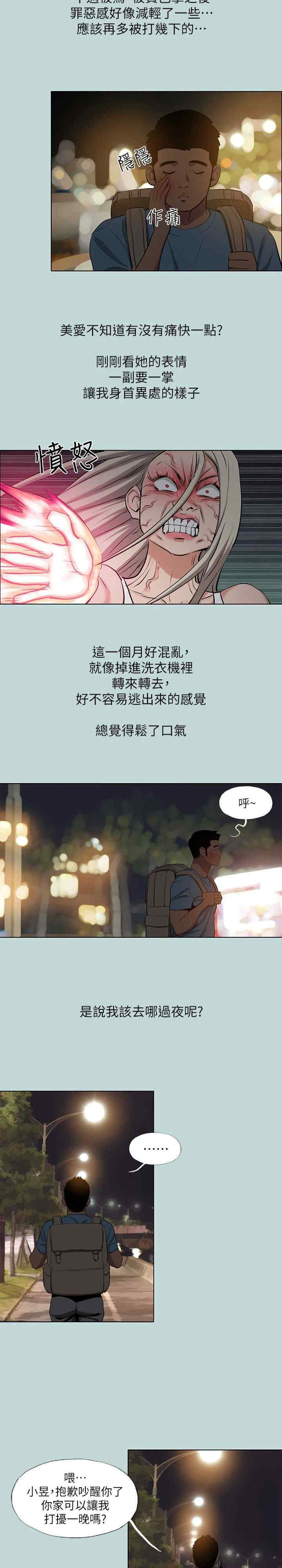 纵夏夜之梦(无码版)
