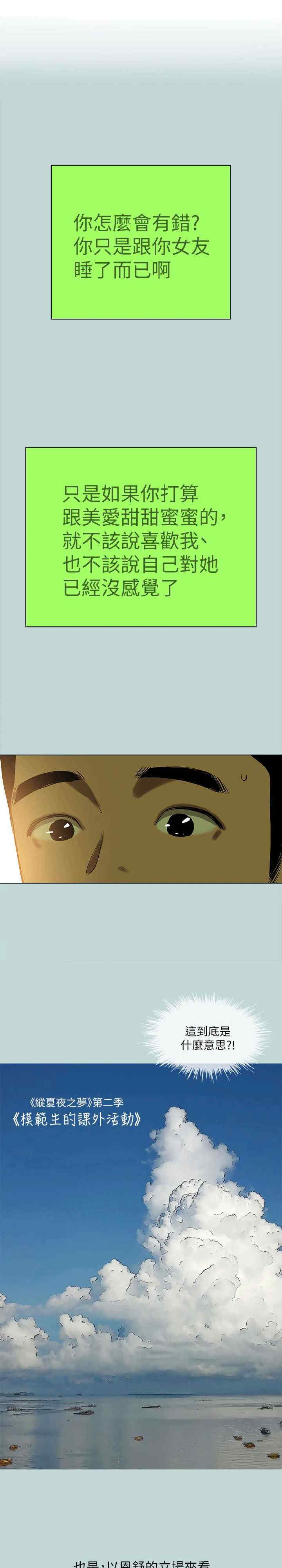 纵夏夜之梦(无码版)