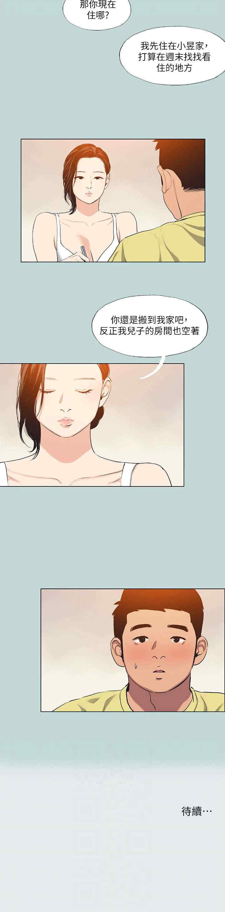 纵夏夜之梦(无码版)