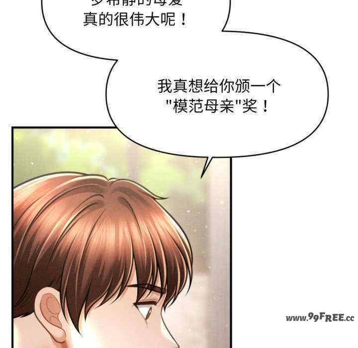 会长家的小儿子