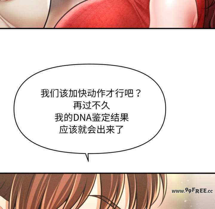 会长家的小儿子