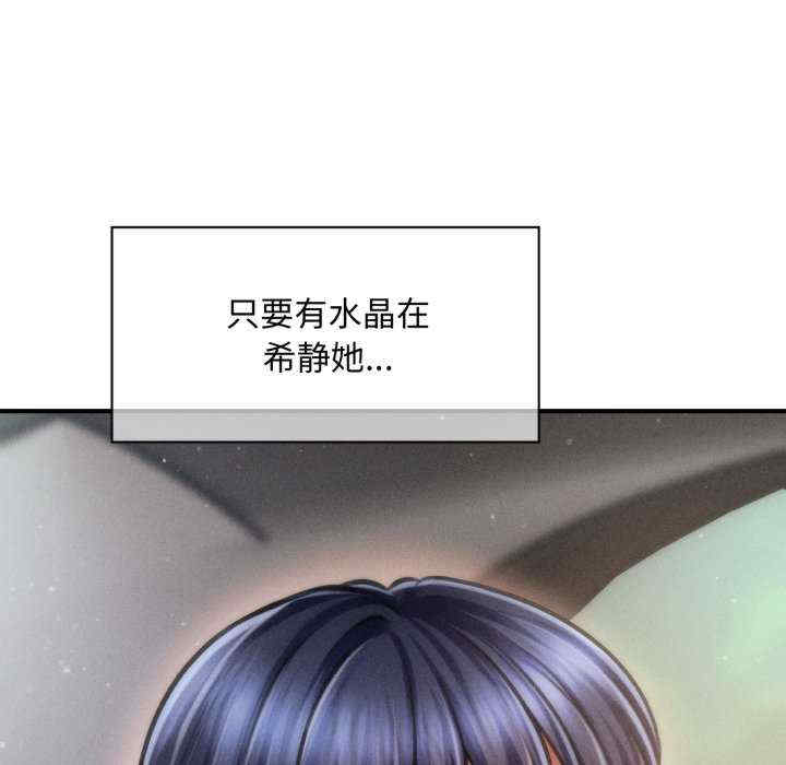 会长家的小儿子