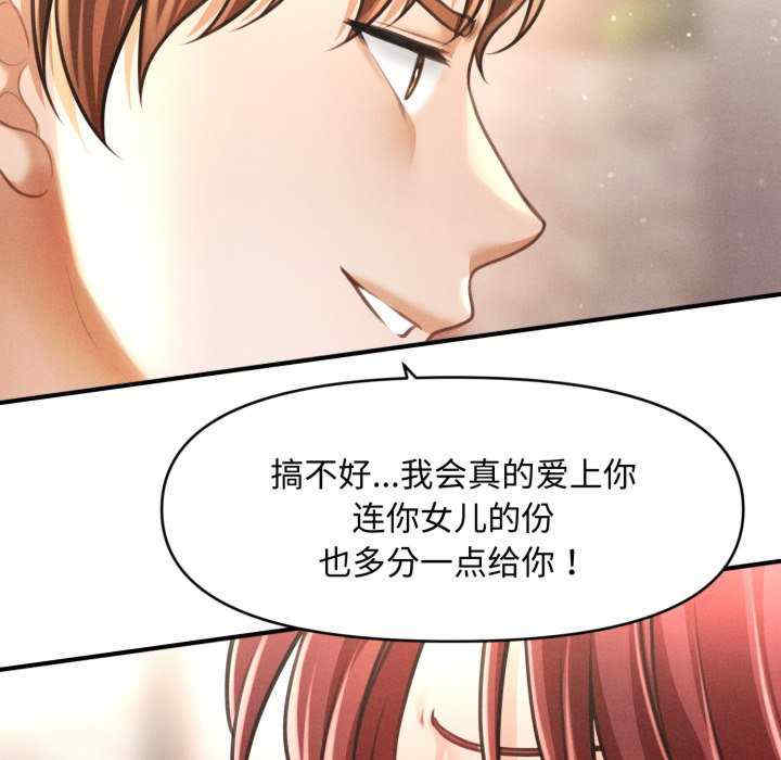 会长家的小儿子