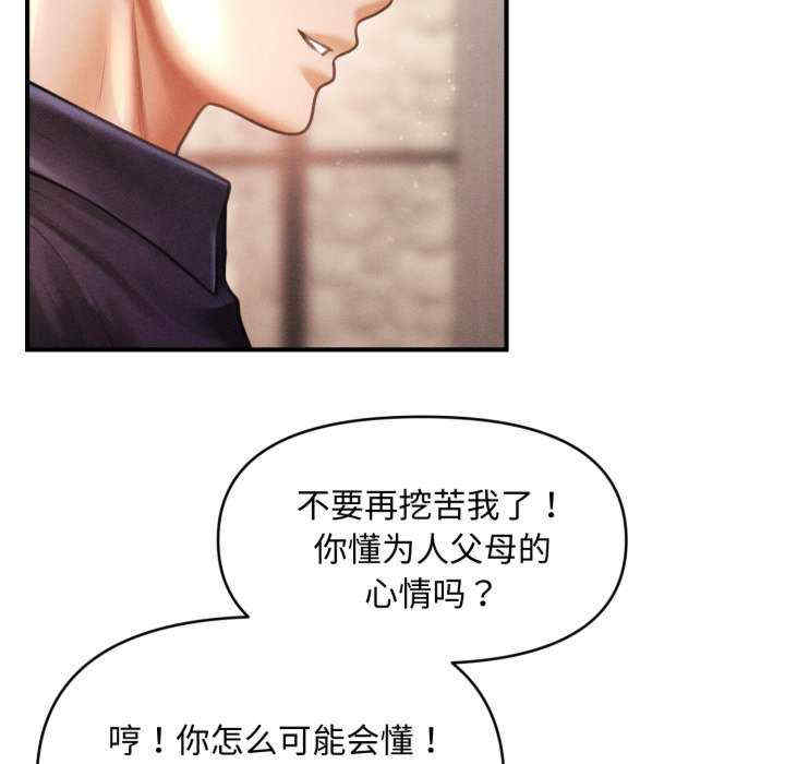 会长家的小儿子