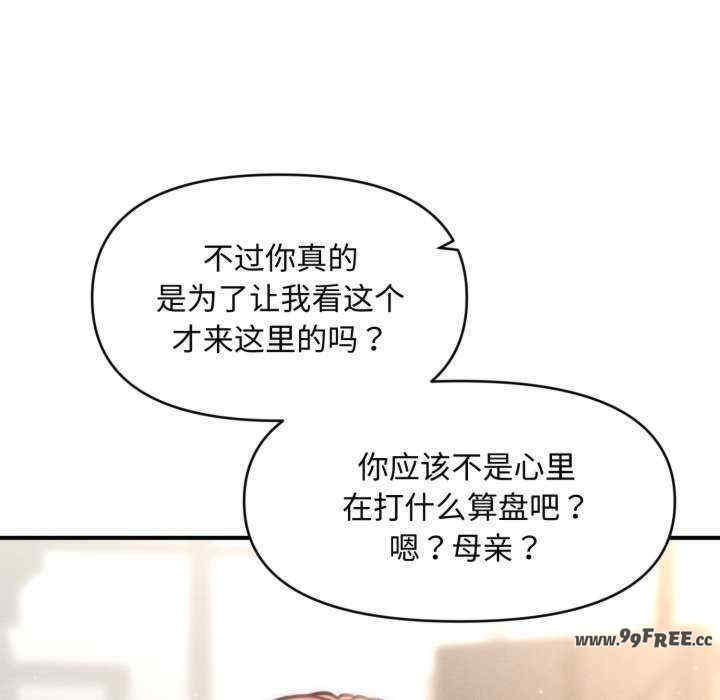 会长家的小儿子