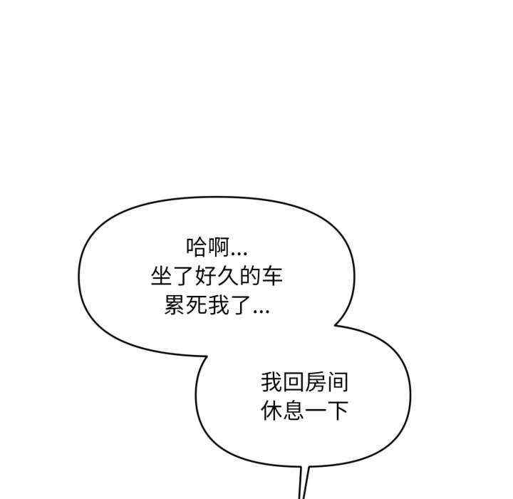 会长家的小儿子