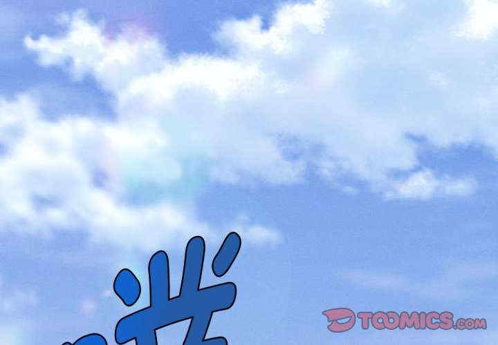 会长家的小儿子