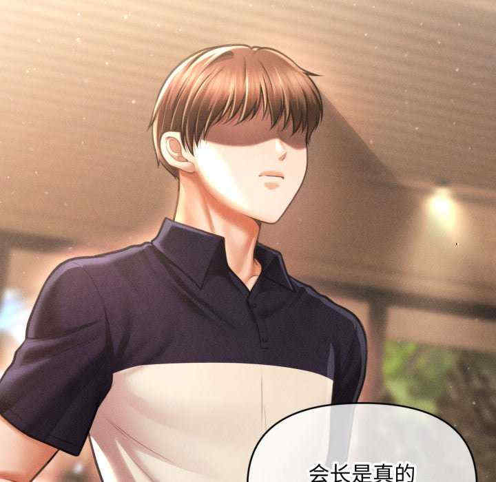 会长家的小儿子