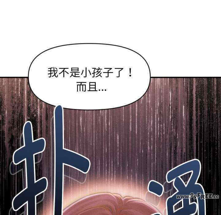 会长家的小儿子