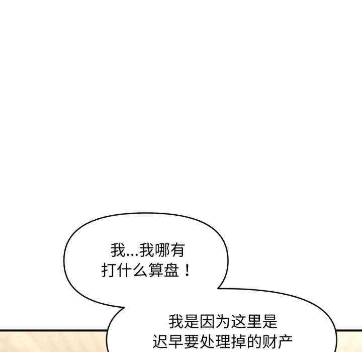 会长家的小儿子