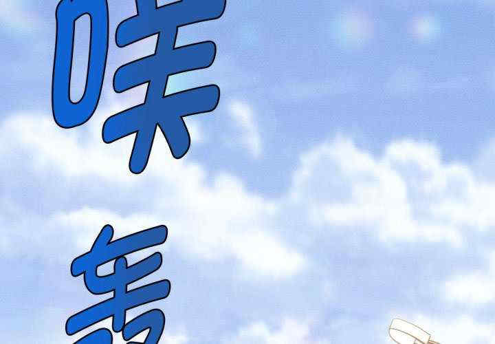 会长家的小儿子