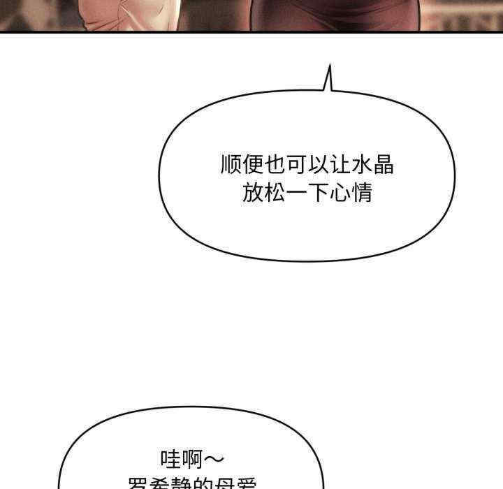 会长家的小儿子