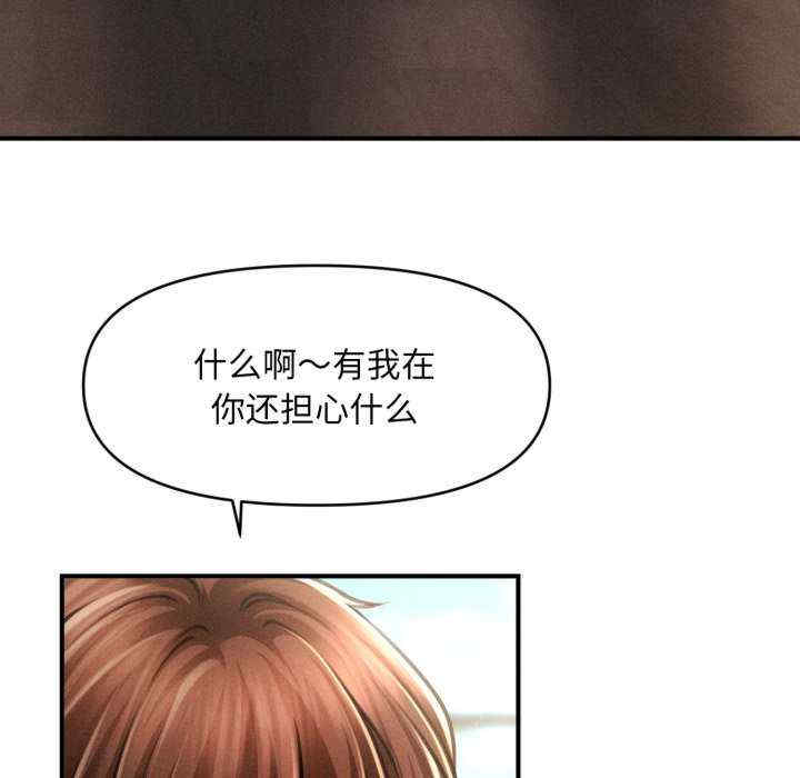 会长家的小儿子