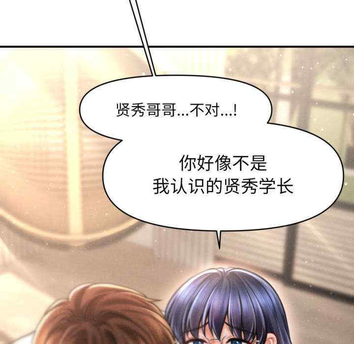 会长家的小儿子