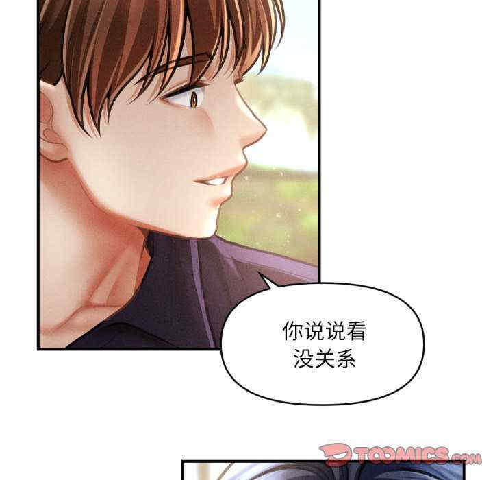 会长家的小儿子