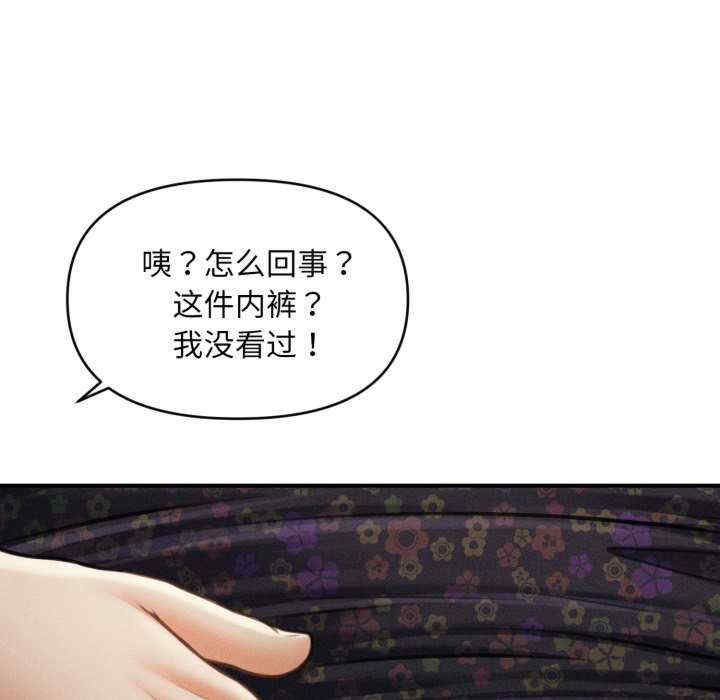 会长家的小儿子