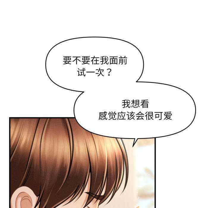 会长家的小儿子