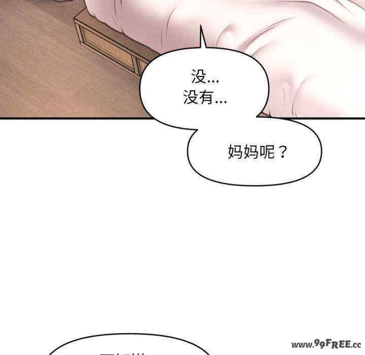 会长家的小儿子