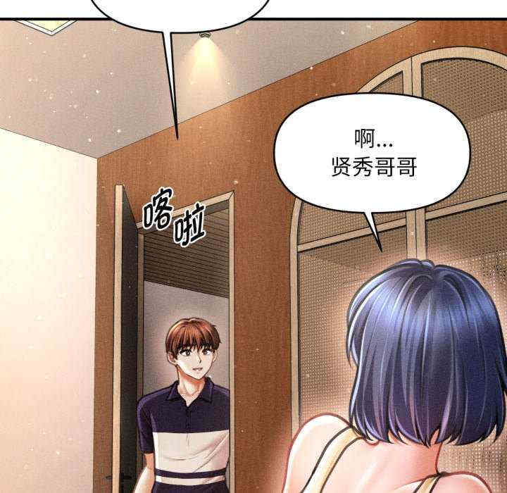 会长家的小儿子