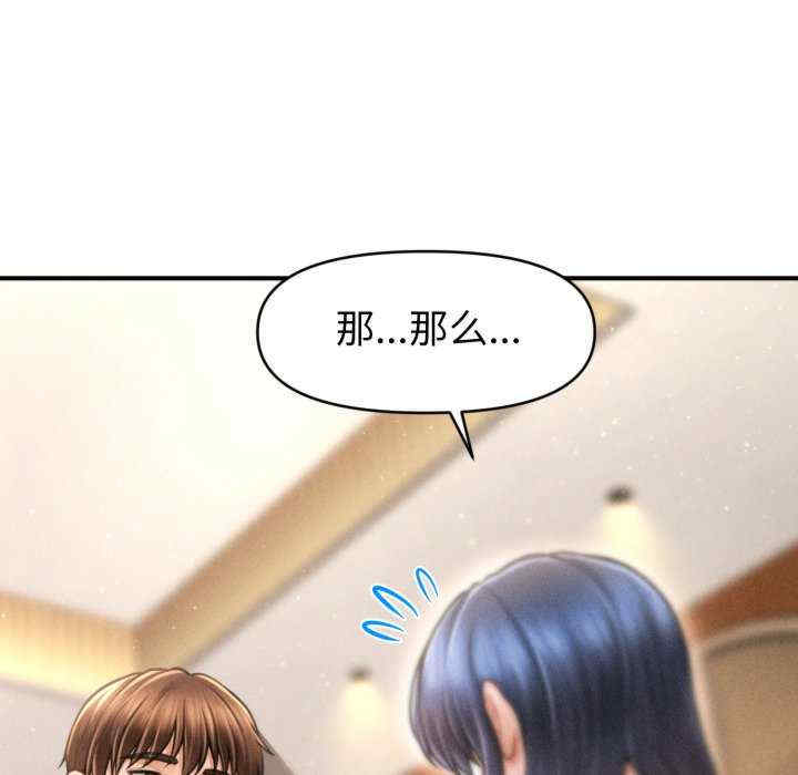 会长家的小儿子