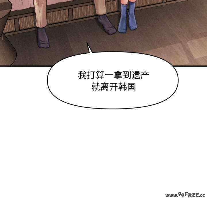 会长家的小儿子