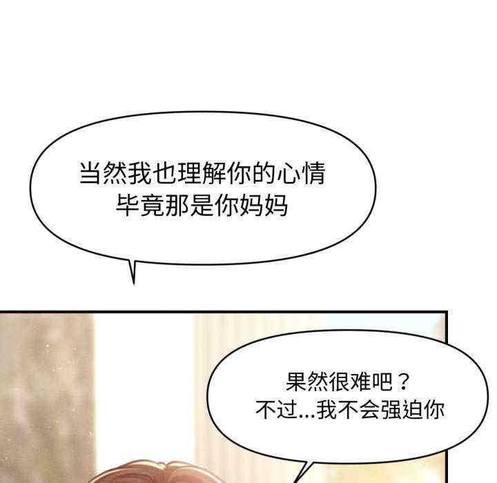 会长家的小儿子