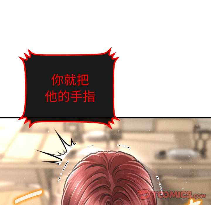 会长家的小儿子