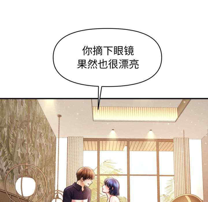 会长家的小儿子