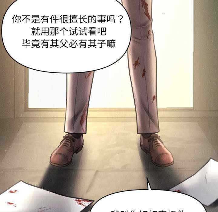 会长家的小儿子