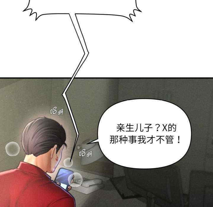 会长家的小儿子