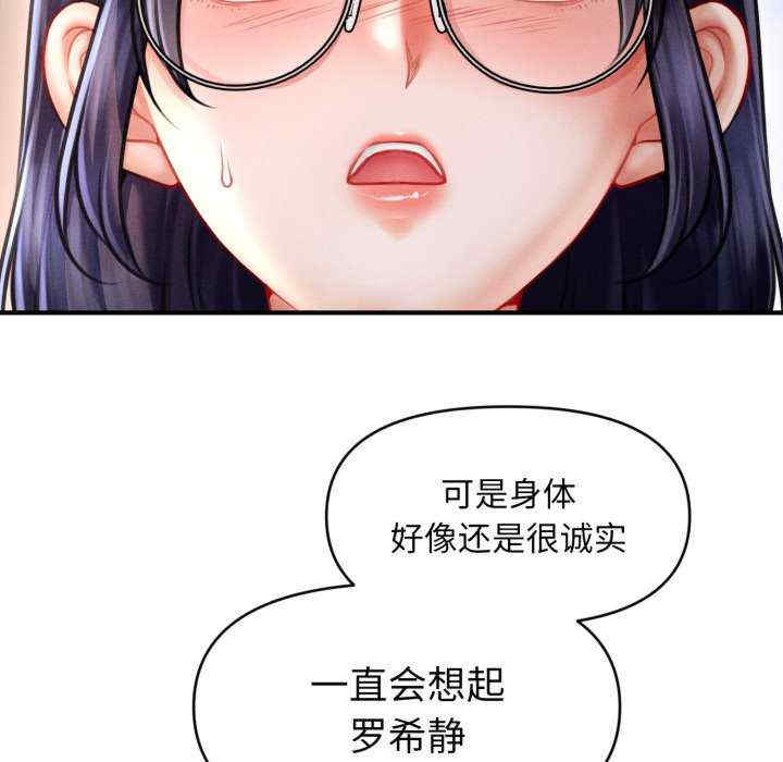 会长家的小儿子