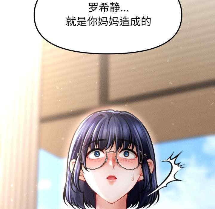 会长家的小儿子