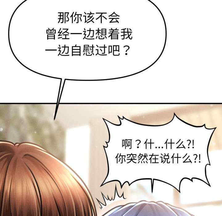 会长家的小儿子