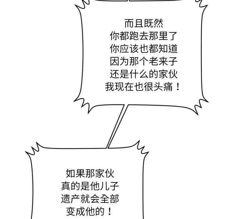 会长家的小儿子