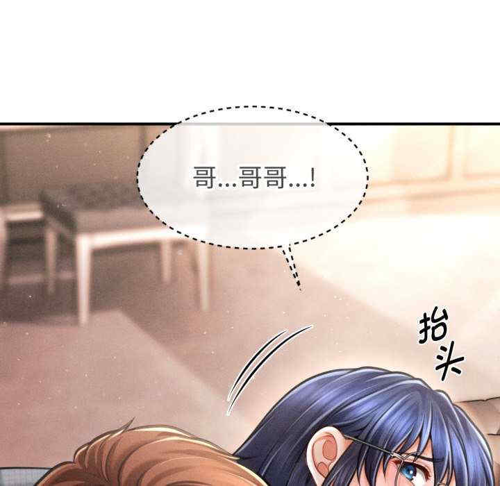 会长家的小儿子