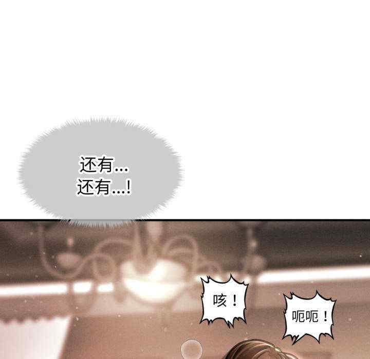 会长家的小儿子