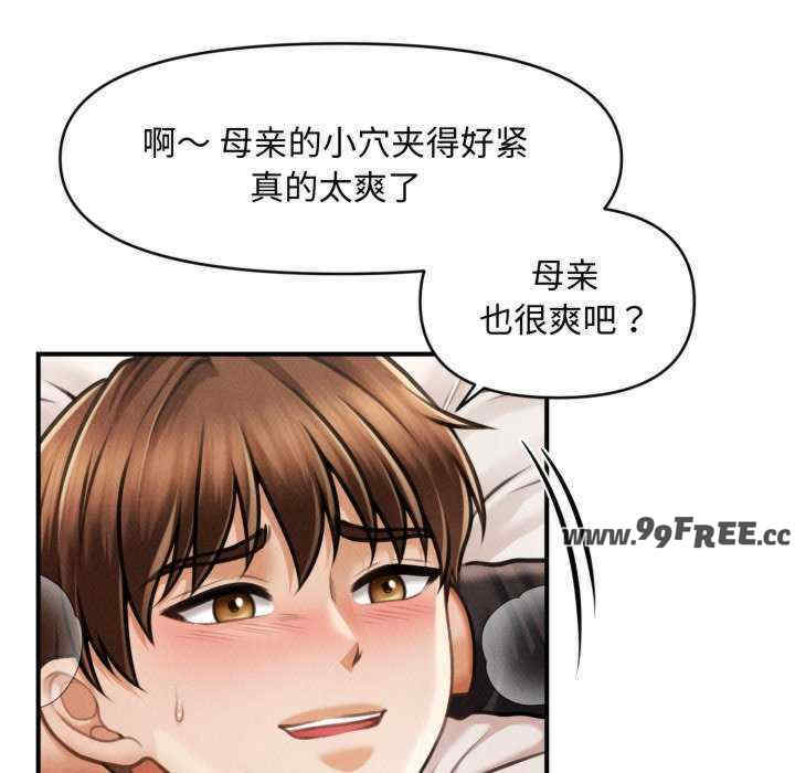 会长家的小儿子