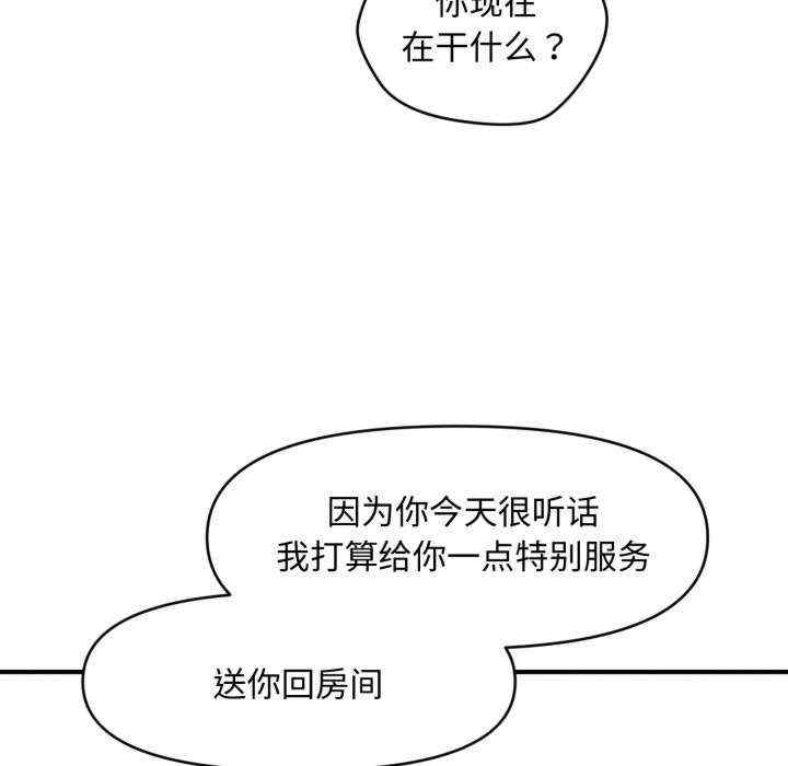 会长家的小儿子