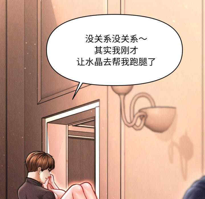 会长家的小儿子