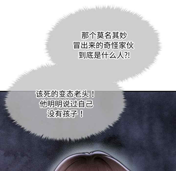 会长家的小儿子