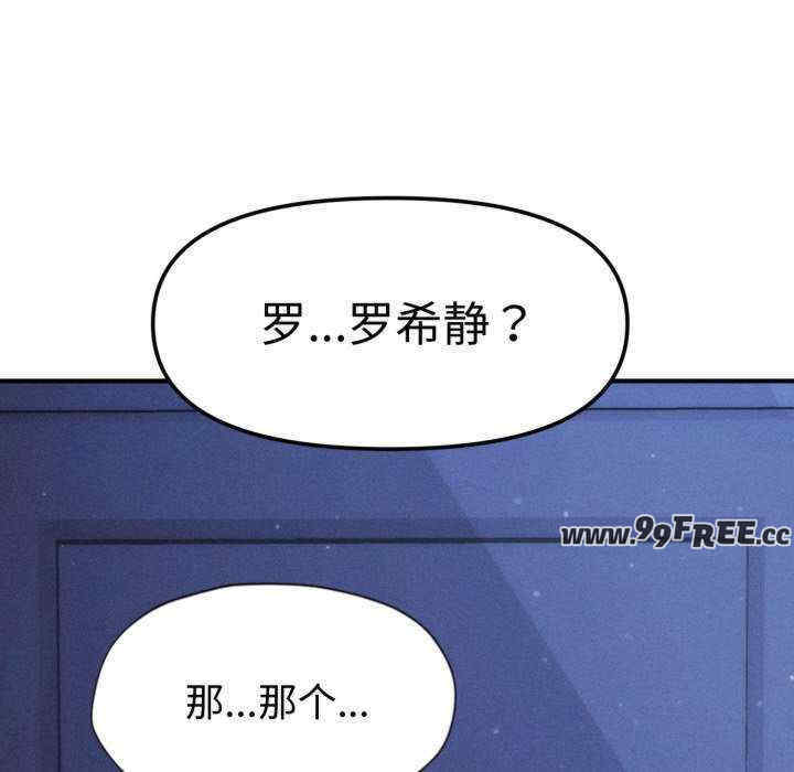 会长家的小儿子