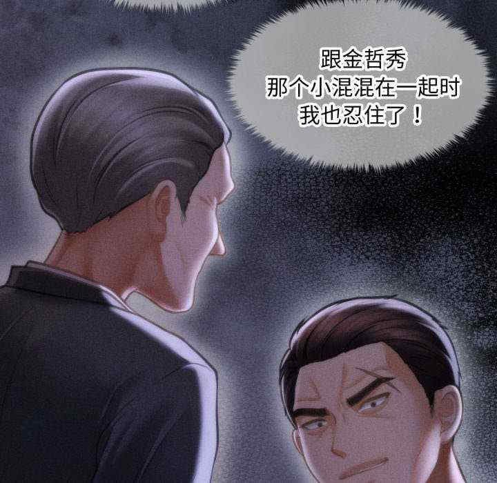 会长家的小儿子