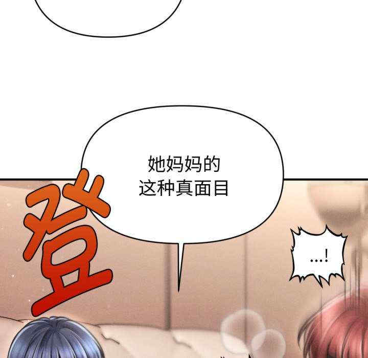 会长家的小儿子