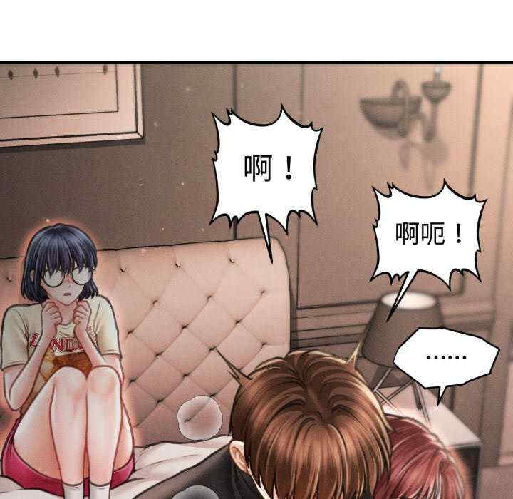 会长家的小儿子