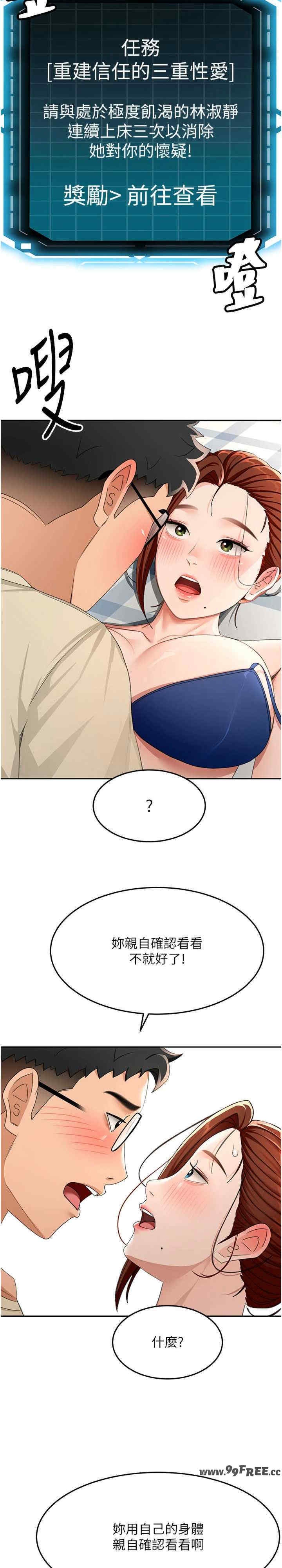 顶加套房的春天