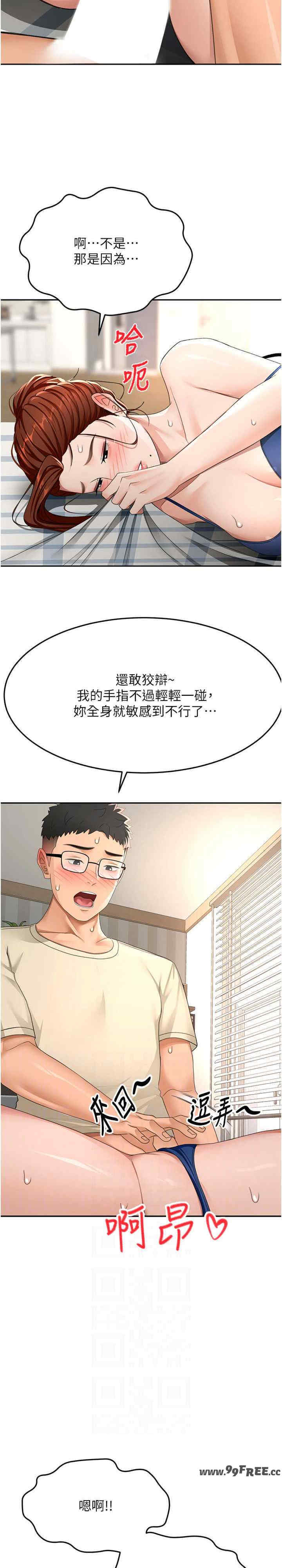 顶加套房的春天