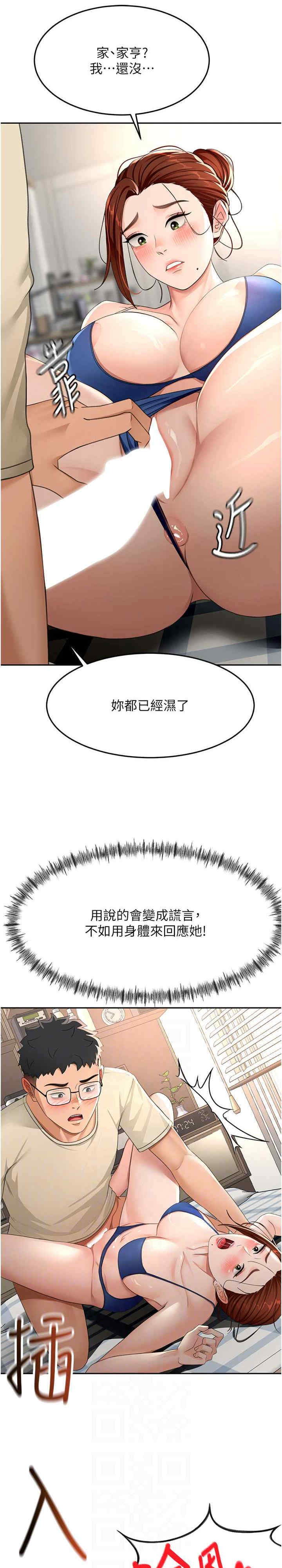 顶加套房的春天