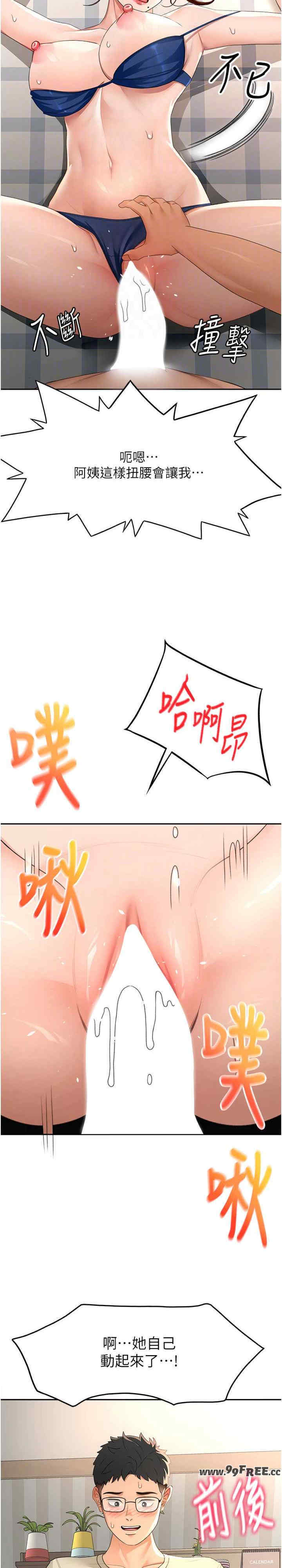 顶加套房的春天